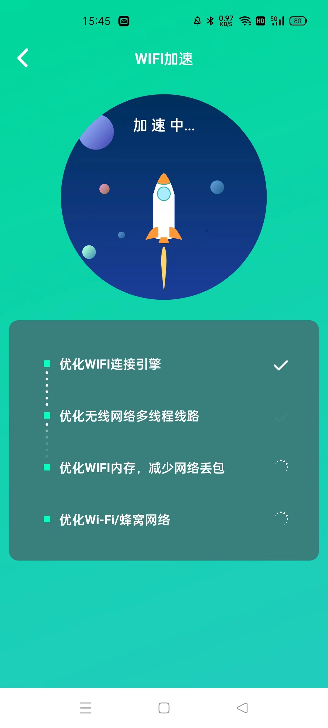 WIFI大师兄