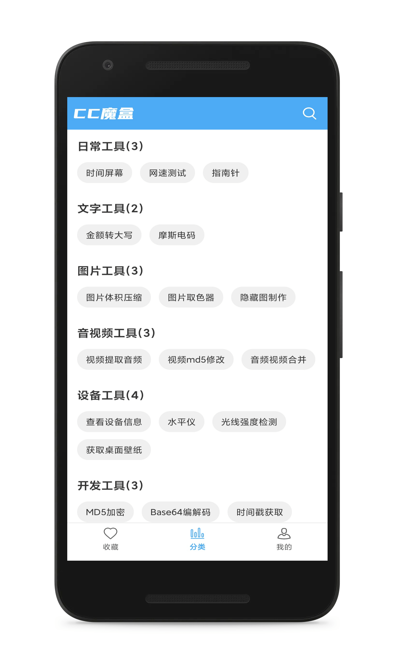 cc魔盒