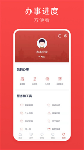 安馨办app2024下载安卓