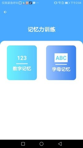 清新手机管家app最新版