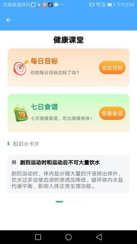 清新手机管家app最新版