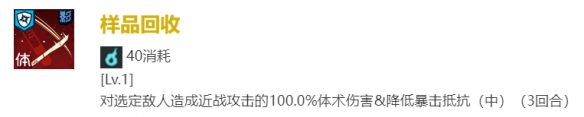 《咒术回战：幻影游行》SR家入硝子技能介绍一览