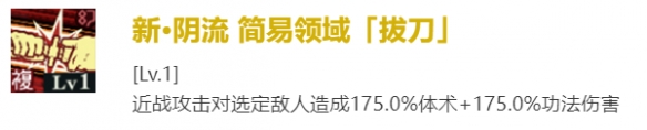 《咒术回战：幻影游行》SR三轮霞技能介绍一览