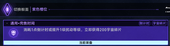 崩坏星穹铁道古旧空间的钥匙成就怎么做 崩坏星穹铁道古旧空间的钥匙成就达成方法图5