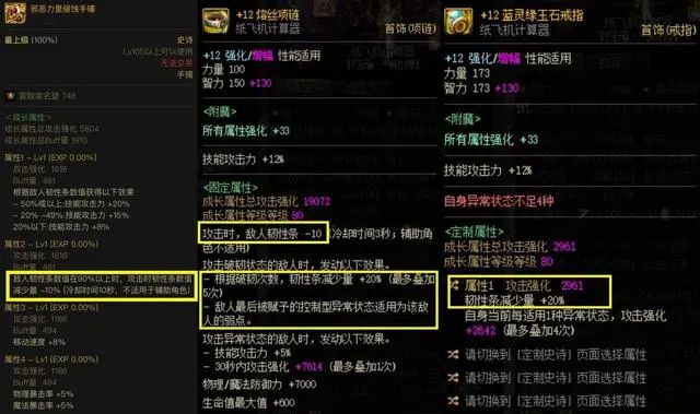 dnf神界破韧流搭配什么装备最好 神界10秒破韧流派装备搭配推荐图3