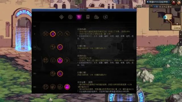 dnf神界破韧流搭配什么装备最好 神界10秒破韧流派装备搭配推荐图6