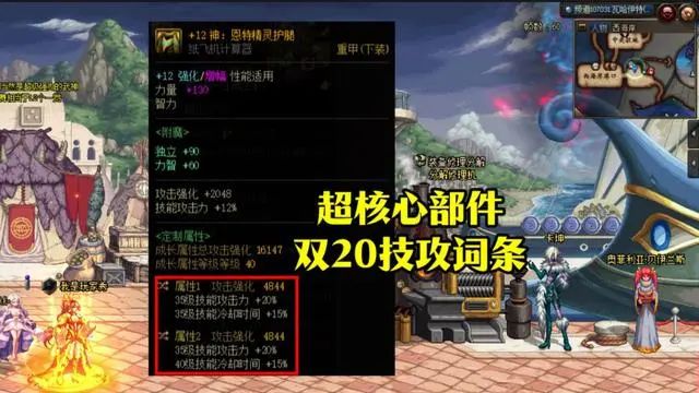 dnf神界特化35装备怎么搭配 神界特化35装备流派究极搭配推荐图1