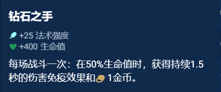 云顶之弈奥恩神器哪些最强 S10奥恩神器选择推荐图2