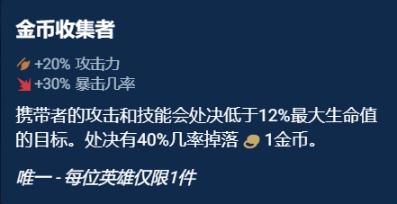 云顶之弈奥恩神器哪些最强 S10奥恩神器选择推荐图5