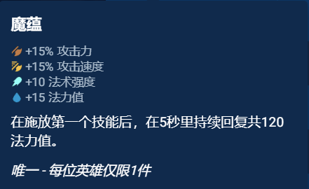 云顶之弈奥恩神器哪些最强 S10奥恩神器选择推荐图6