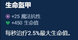 云顶之弈奥恩神器哪些最强 S10奥恩神器选择推荐图9