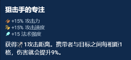 云顶之弈奥恩神器哪些最强 S10奥恩神器选择推荐图8