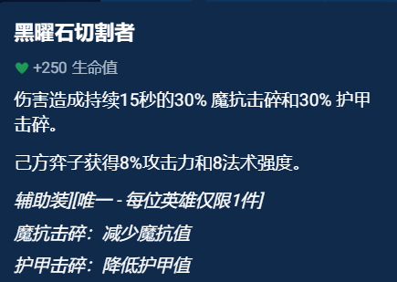 云顶之弈手游 云顶之弈手游辅助装备哪个好图12