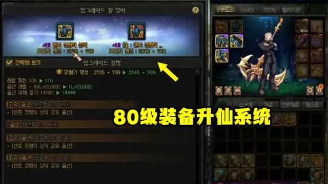 dnf神界喂养材料大全 神界版本喂养系统介绍图2