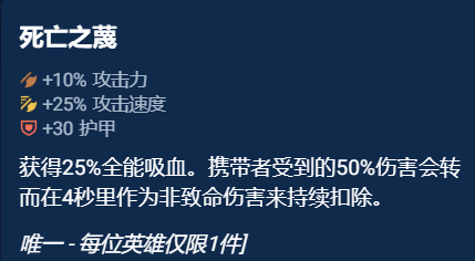 金铲铲之战奥恩神器怎么选 金铲铲之战奥恩神器选择推荐图3