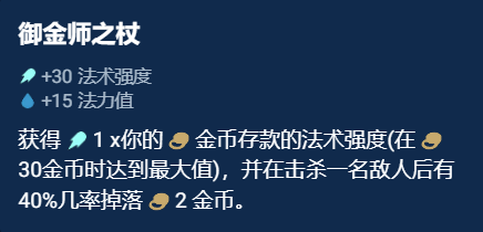 金铲铲之战奥恩神器怎么选 金铲铲之战奥恩神器选择推荐图10