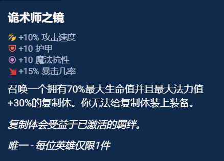 金铲铲之战奥恩神器怎么选 金铲铲之战奥恩神器选择推荐图7