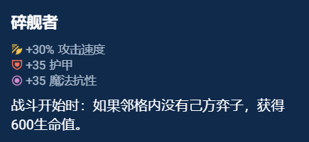 金铲铲之战奥恩神器怎么选 金铲铲之战奥恩神器选择推荐图12