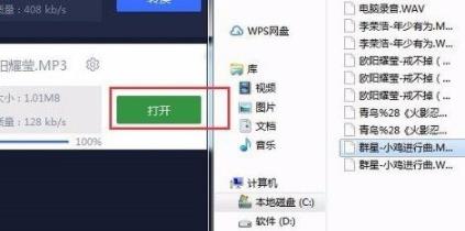 网易云音乐flac格式如何转mp3