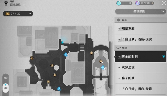 《崩坏：星穹铁道》开怀畅饮贴纸获取方法