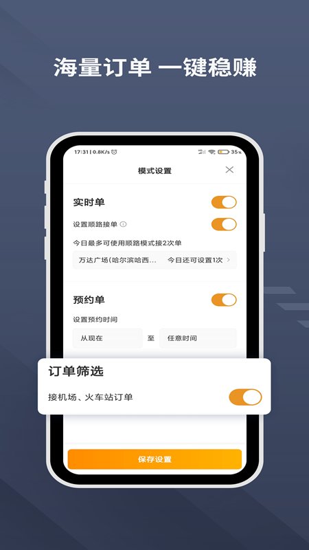 乐拼用车app下载