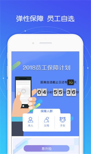 平安好福利app2024下载安装