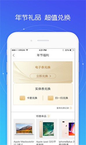 平安好福利app2024下载安装