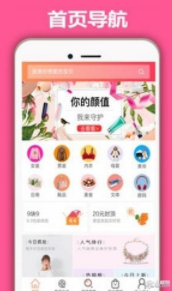 淘宝劵app最新版下载