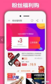 淘宝劵app最新版下载