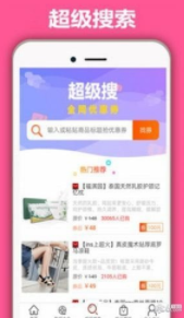 淘宝劵app最新版下载