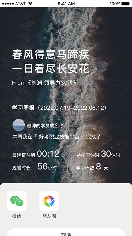 慧职技app安卓版下载