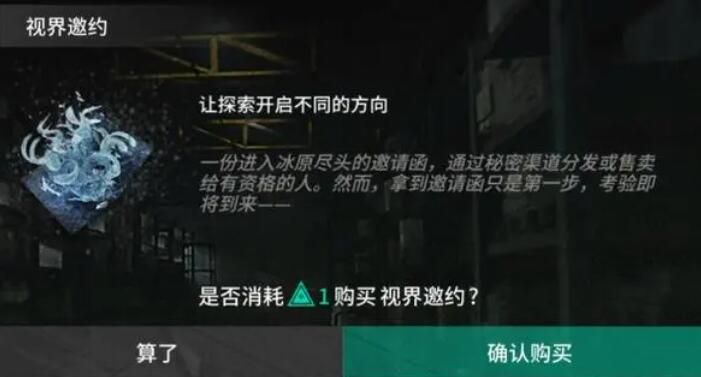 明日方舟萨米肉鸽第四结局怎么触发 明日方舟萨米肉鸽第四结局攻略图2