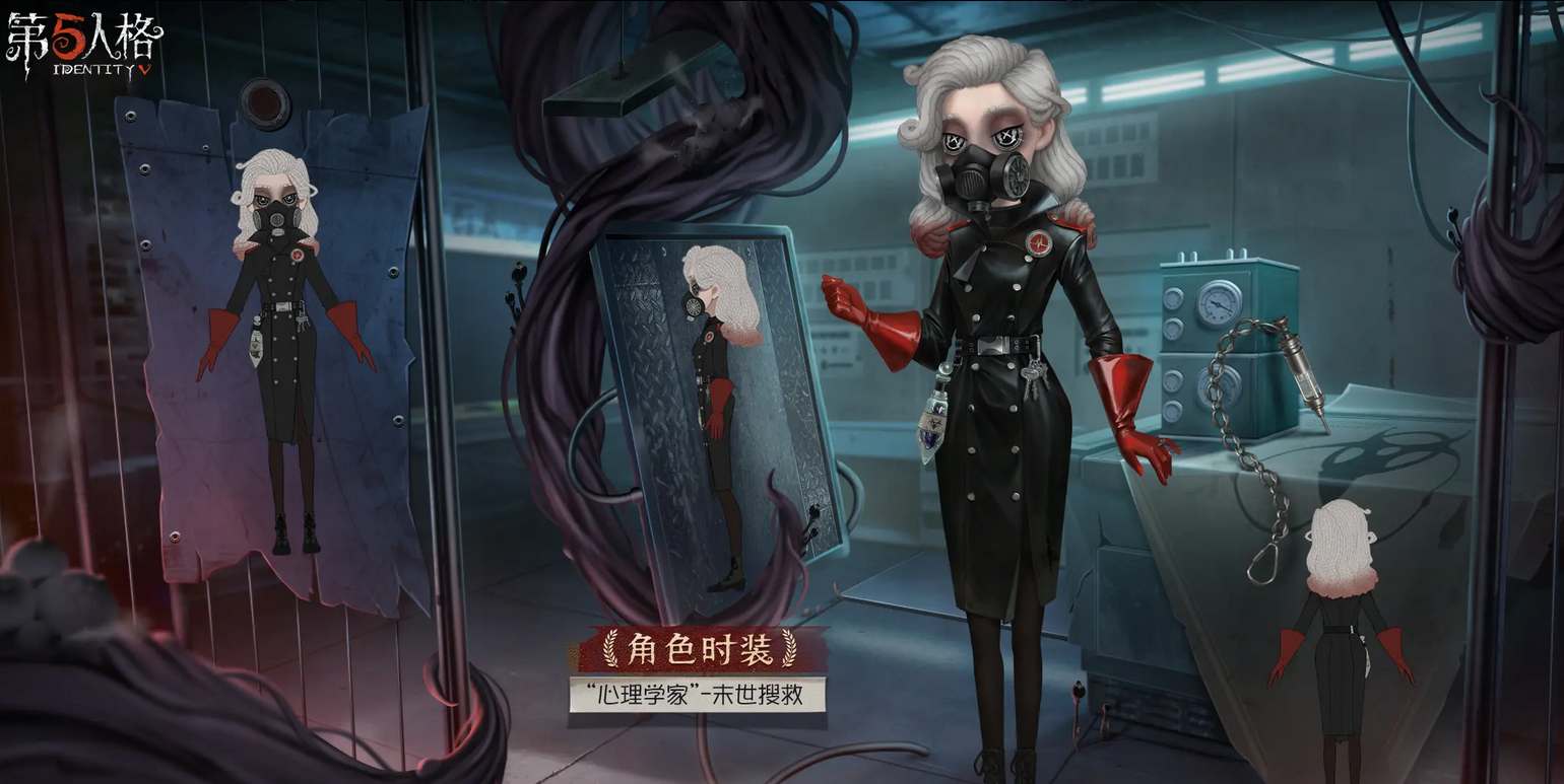 第五人格深渊珍宝7皮肤奖励有哪些 第五人格深渊珍宝7皮肤奖励一览图2