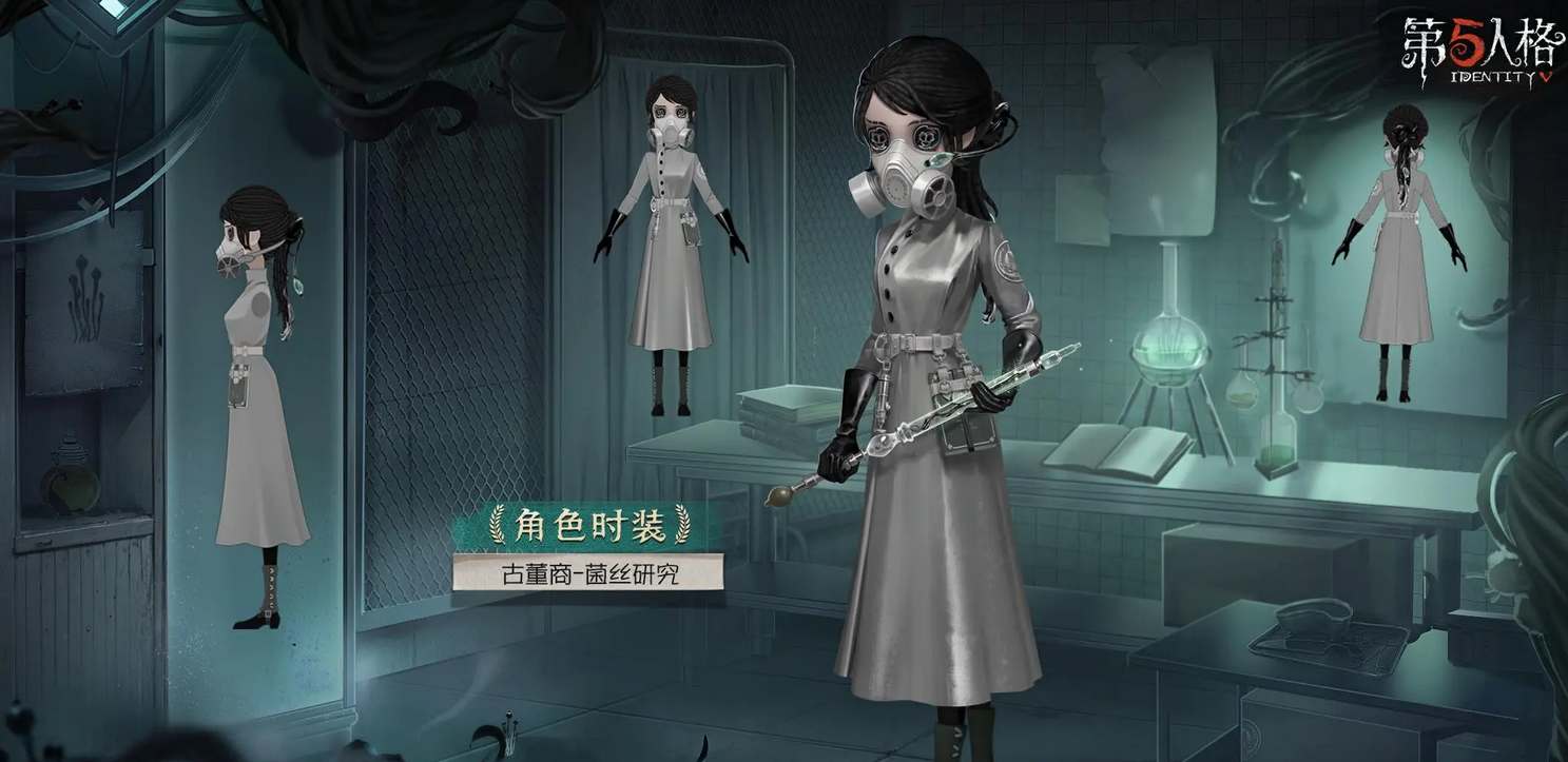 第五人格深渊珍宝7皮肤奖励有哪些 第五人格深渊珍宝7皮肤奖励一览图4