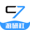 c7游研社2024最新版本安卓版