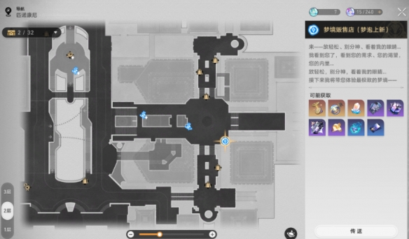 《崩坏：星穹铁道》最糟糕的无名客成就攻略一览