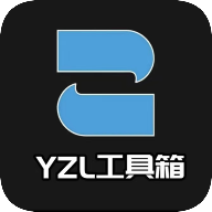 YZL工具箱最新版手机版免费版下载