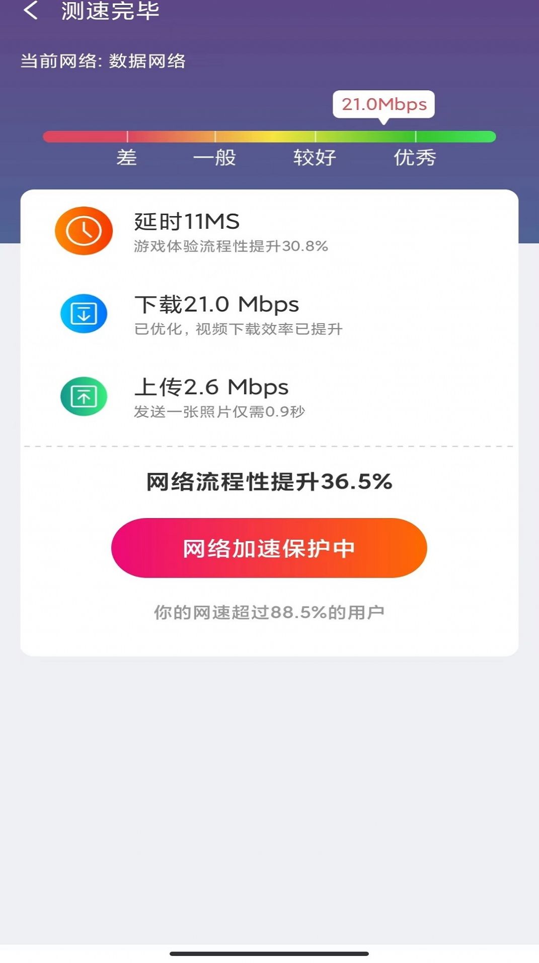 WiFi月光宝盒最新下载2024版