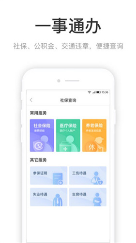 咱的驻马店2024app最新2024下载