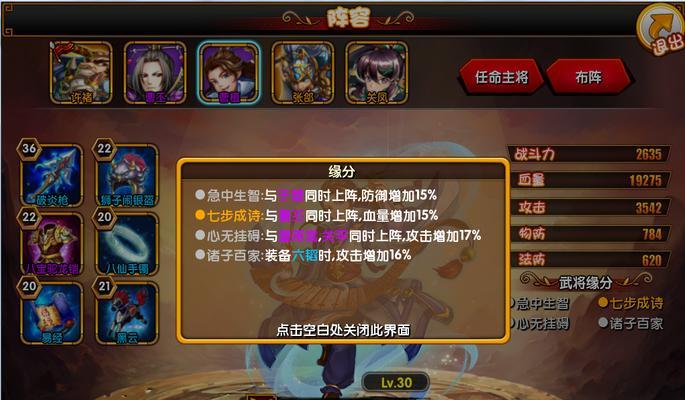 《放开那三国3》魔魂塔挂机收益分析（探究挂机魔魂塔的收益和玩法）