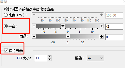 goldwave怎么调速度