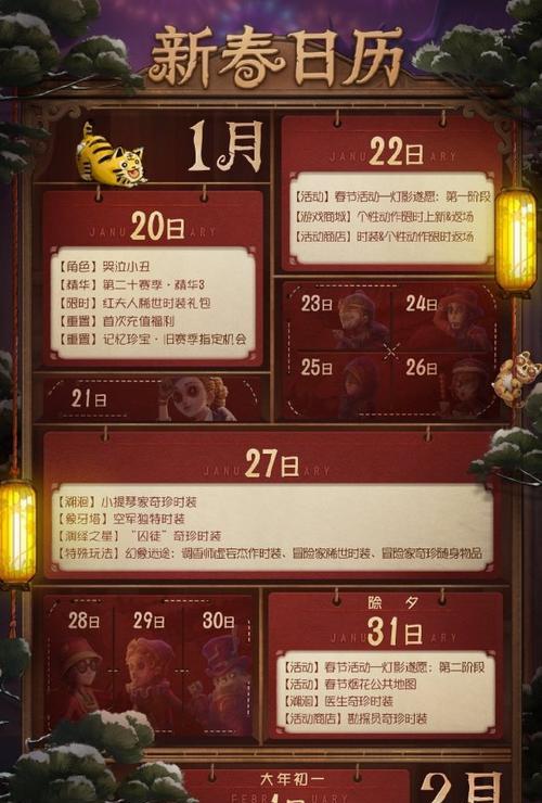 《第五人格》神秘稀世时装碎片获取攻略（掌握这些技巧）