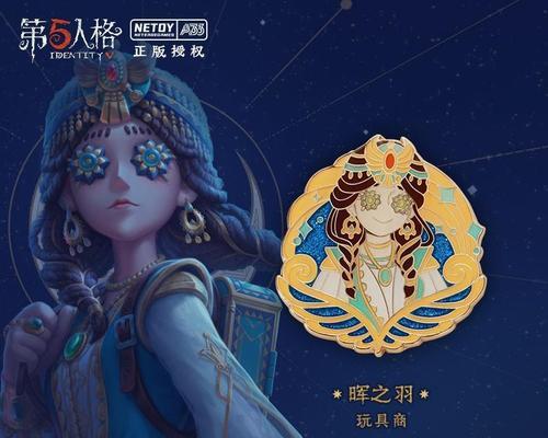 《第五人格》劳动勋章获得攻略（快速提升劳动勋章等级）