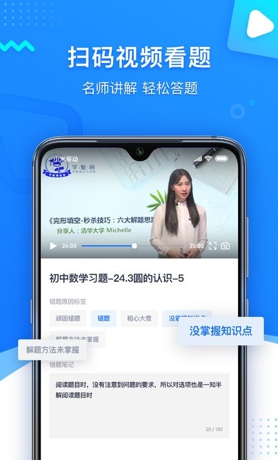 学魁图书安卓版app