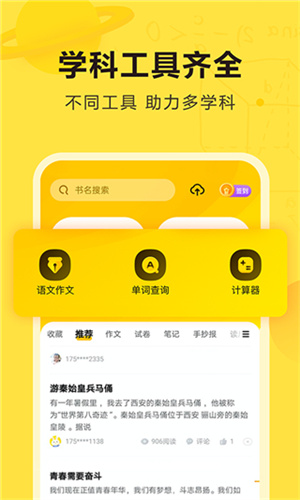 快对作业免费拍题app最新下载免费版