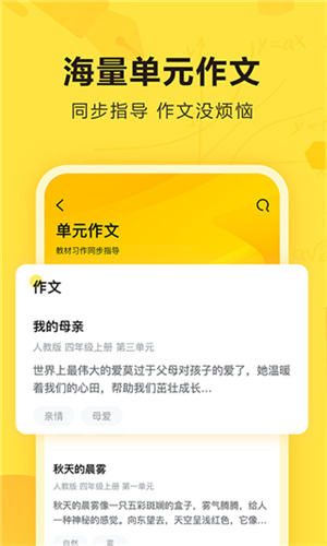 快对作业免费拍题app最新下载免费版