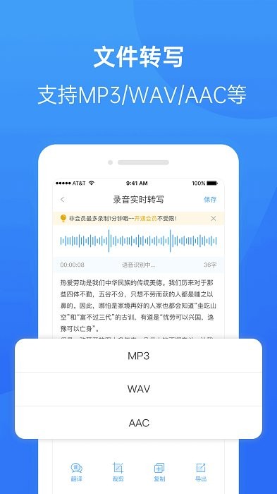 录音转换大师最新版下载