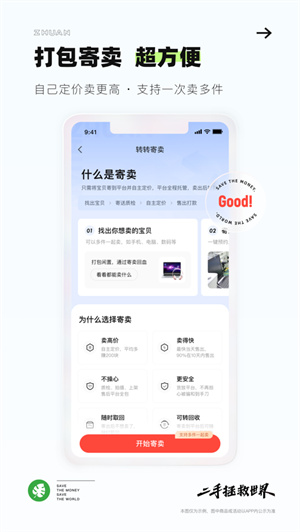 转转app2024最新版下载安卓