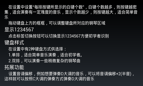 钢琴模拟器安卓下载安装