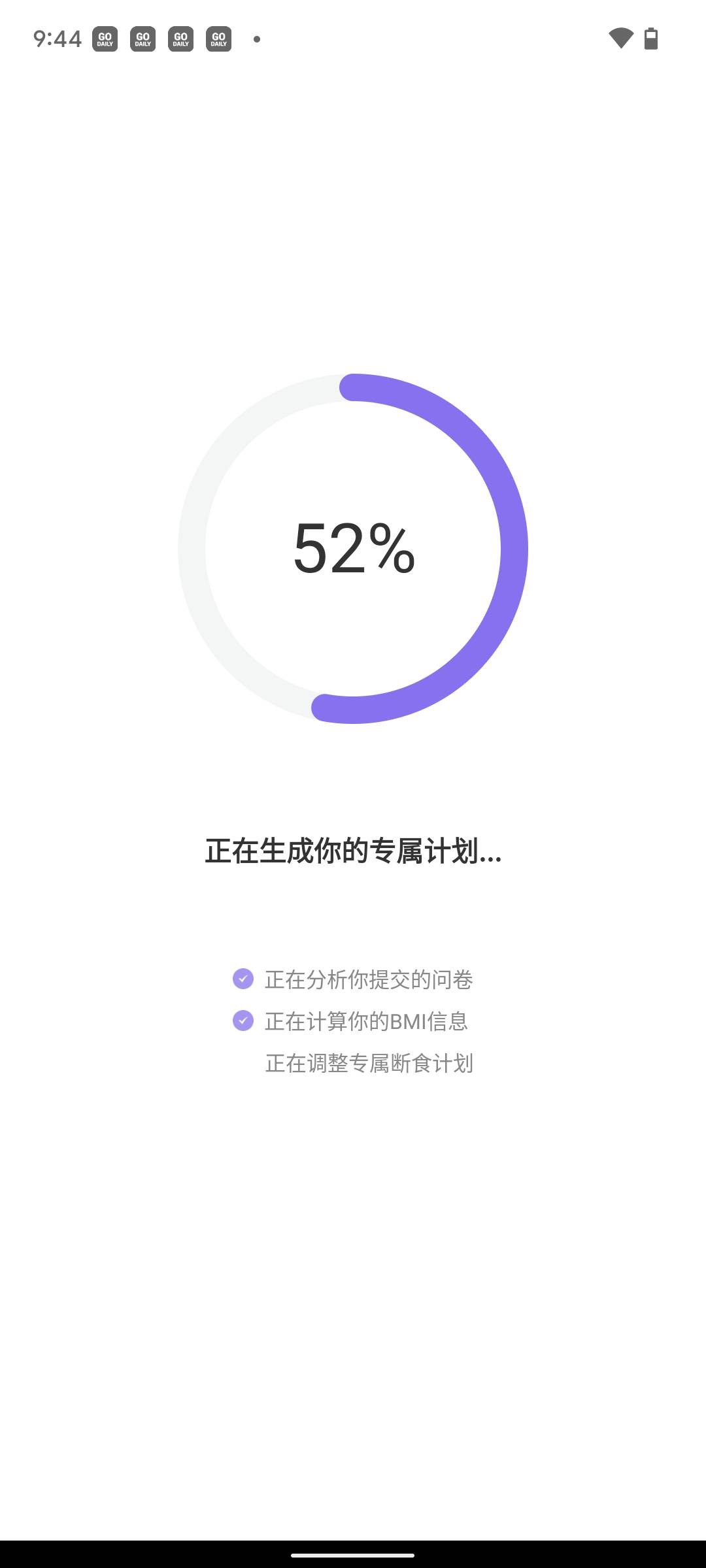 嗨瘦轻断食安卓版最新版下载